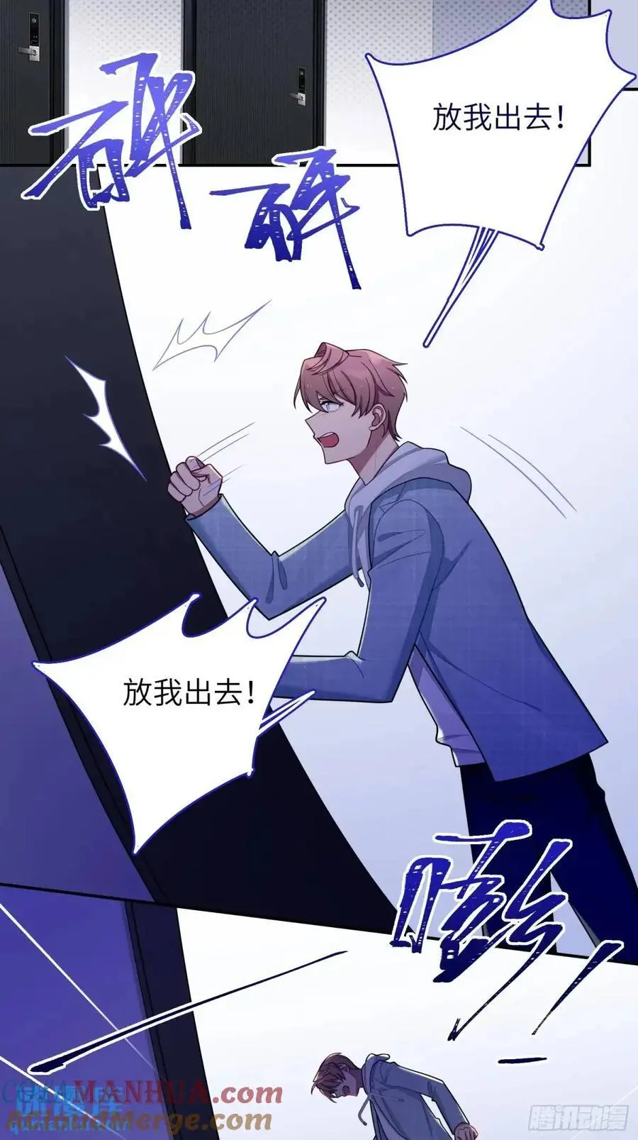 第96话，都是为了你好 第25页