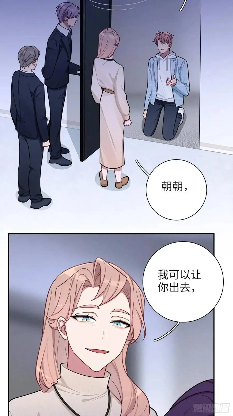 第96话，都是为了你好 第28页