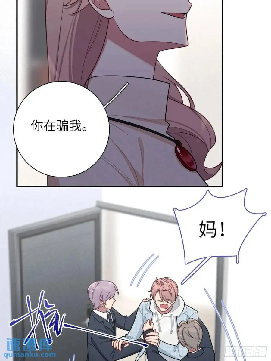 第96话，都是为了你好 第36页