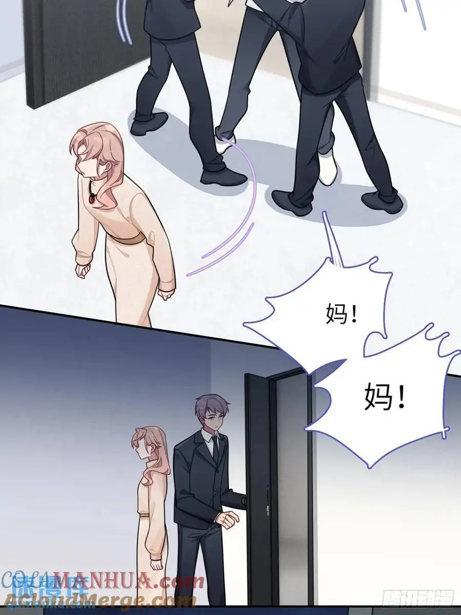 第96话，都是为了你好 第37页