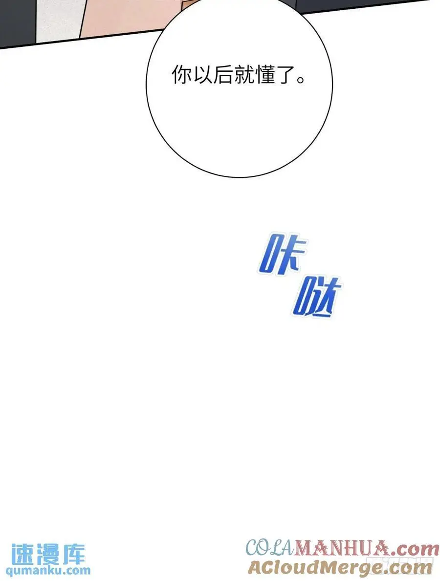 第96话，都是为了你好 第39页