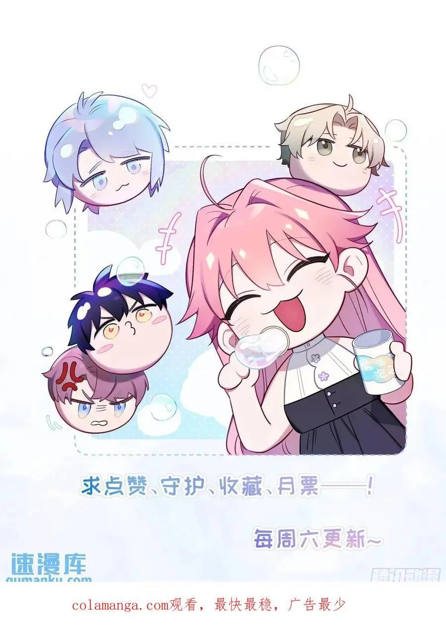 第96话，都是为了你好 第40页