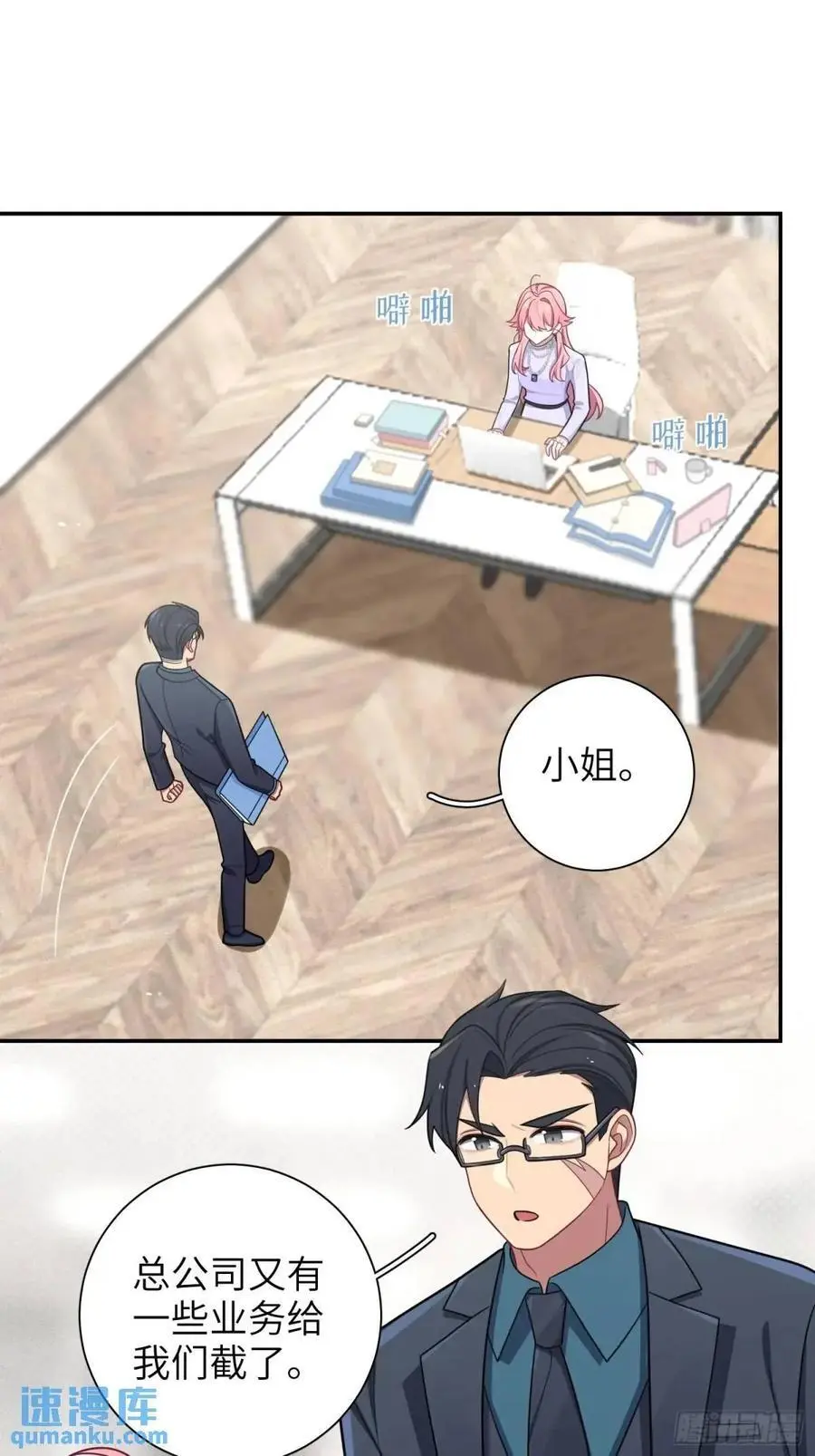 第97话，出逃 第2页