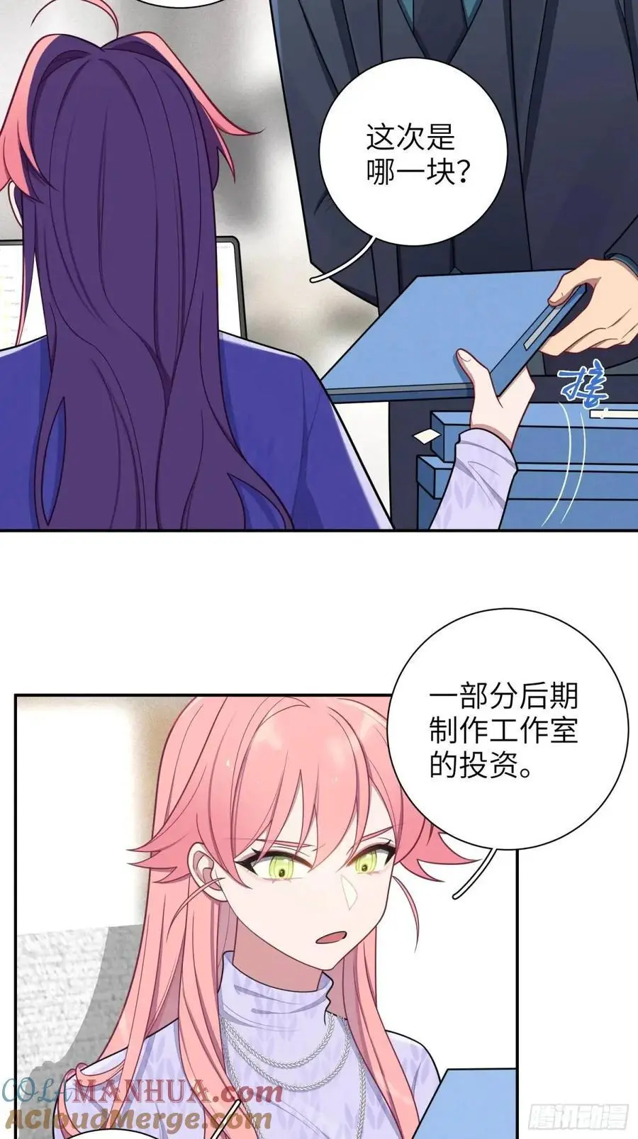 第97话，出逃 第3页