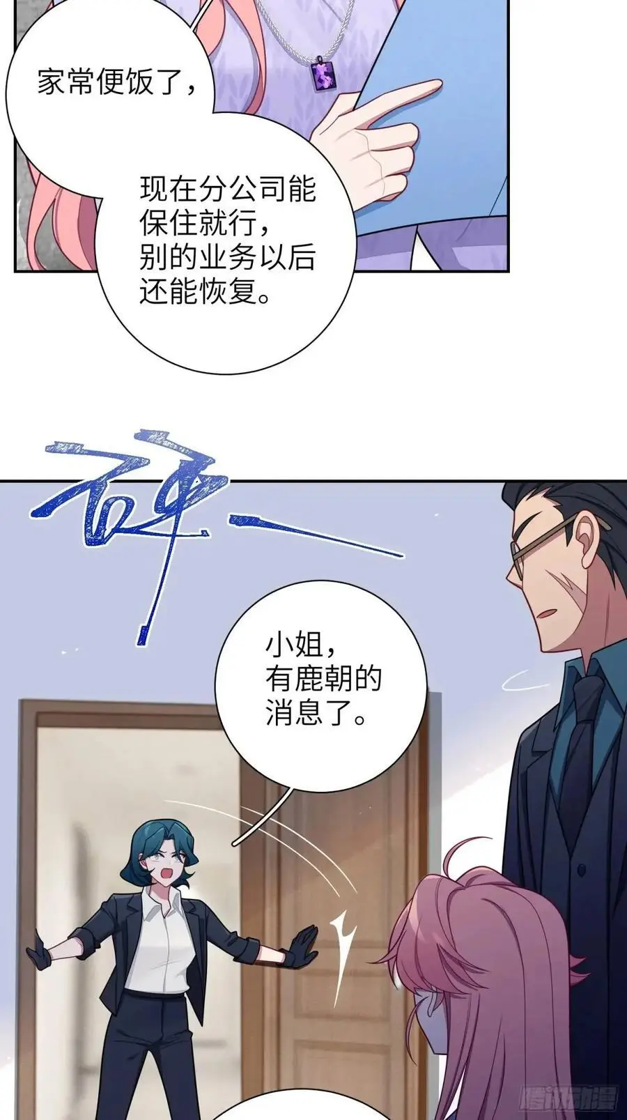 第97话，出逃 第4页
