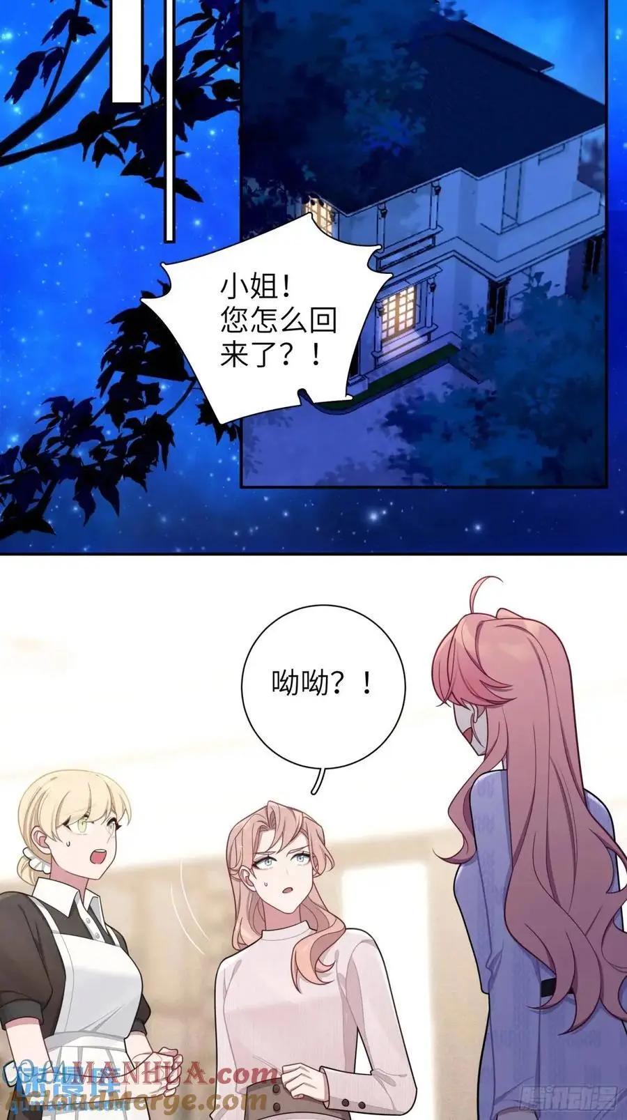第97话，出逃 第7页