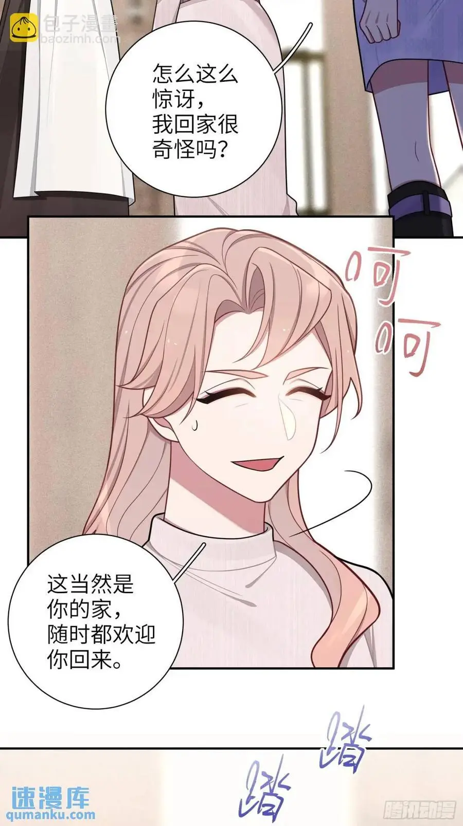 第97话，出逃 第8页