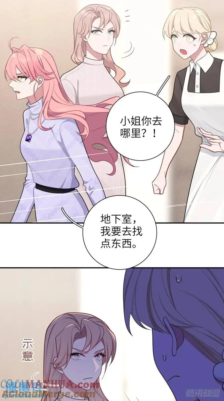 第97话，出逃 第9页