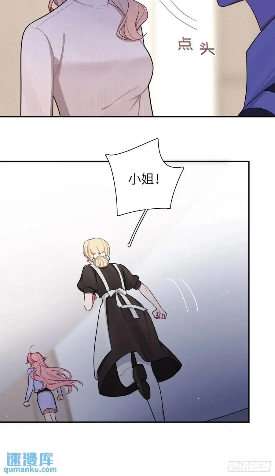 第97话，出逃 第10页