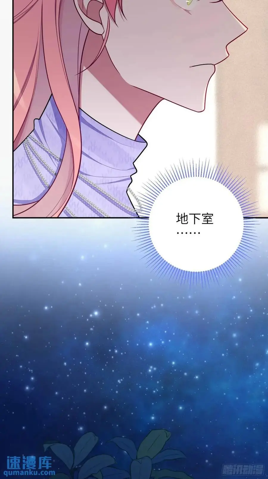 第97话，出逃 第14页