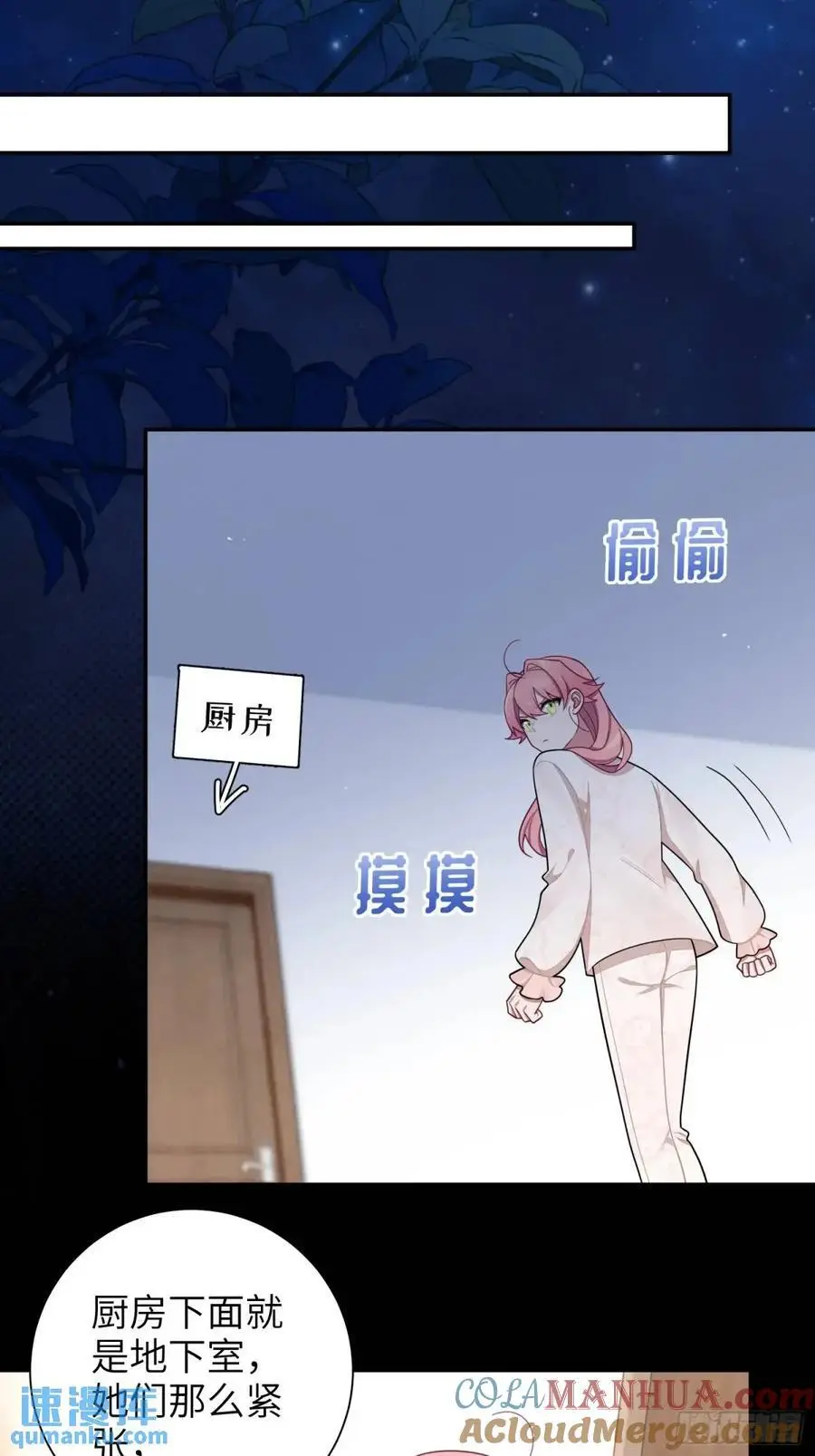 第97话，出逃 第15页