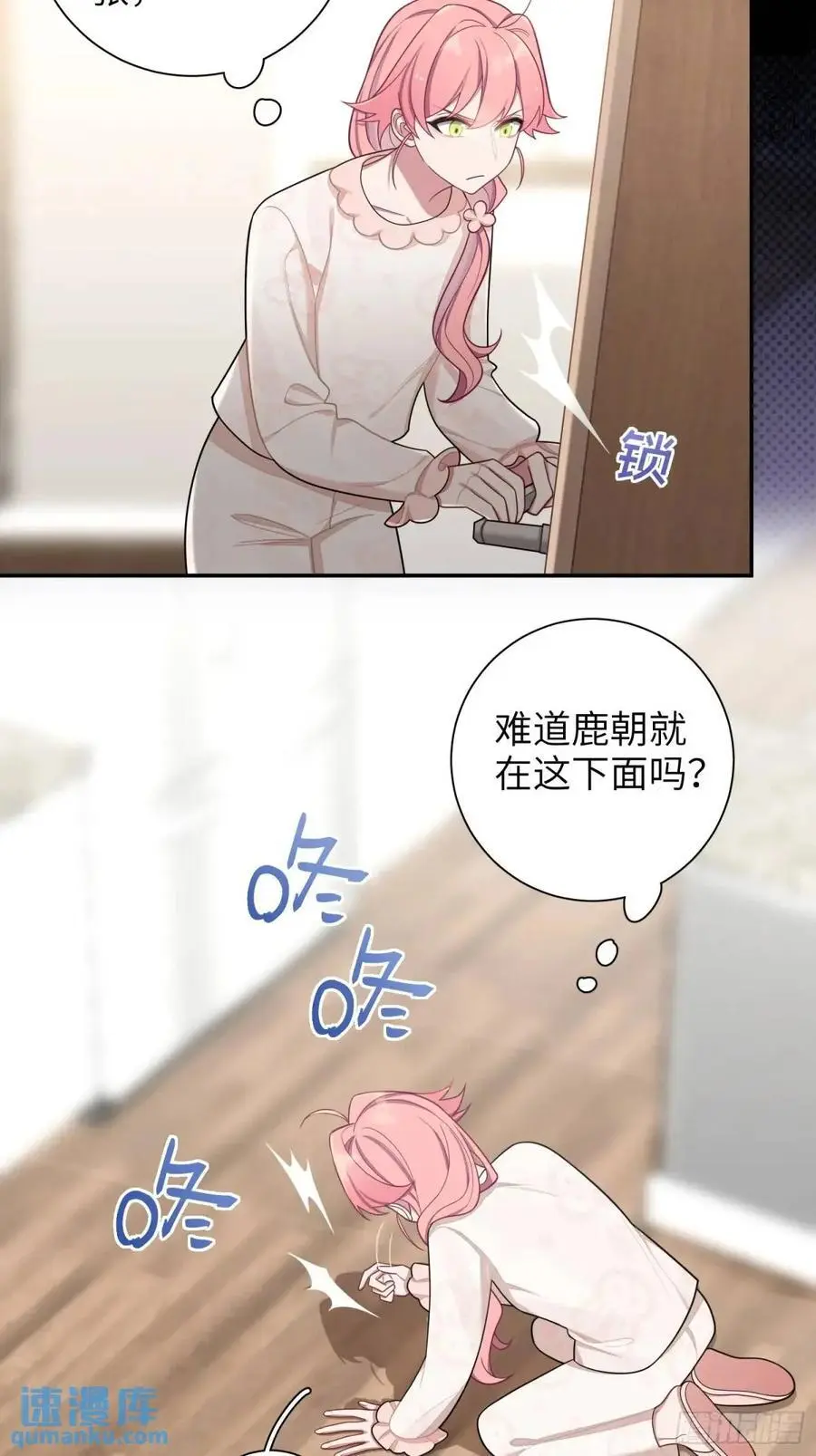第97话，出逃 第16页