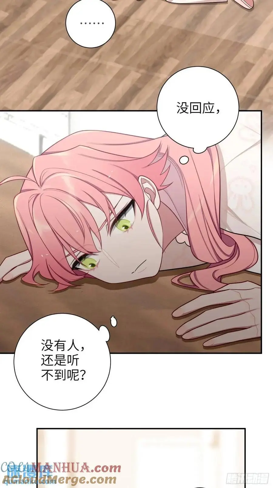 第97话，出逃 第17页