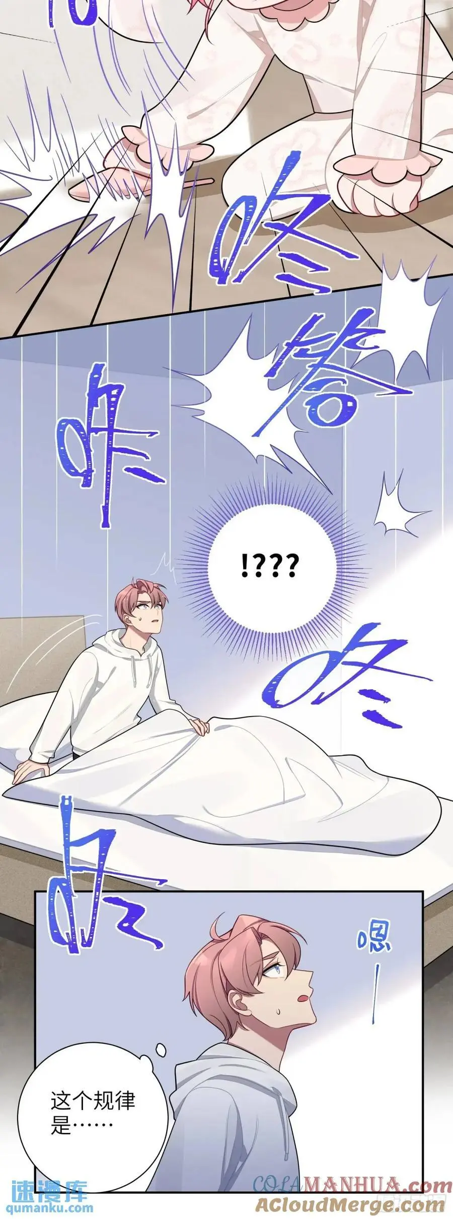 第97话，出逃 第19页