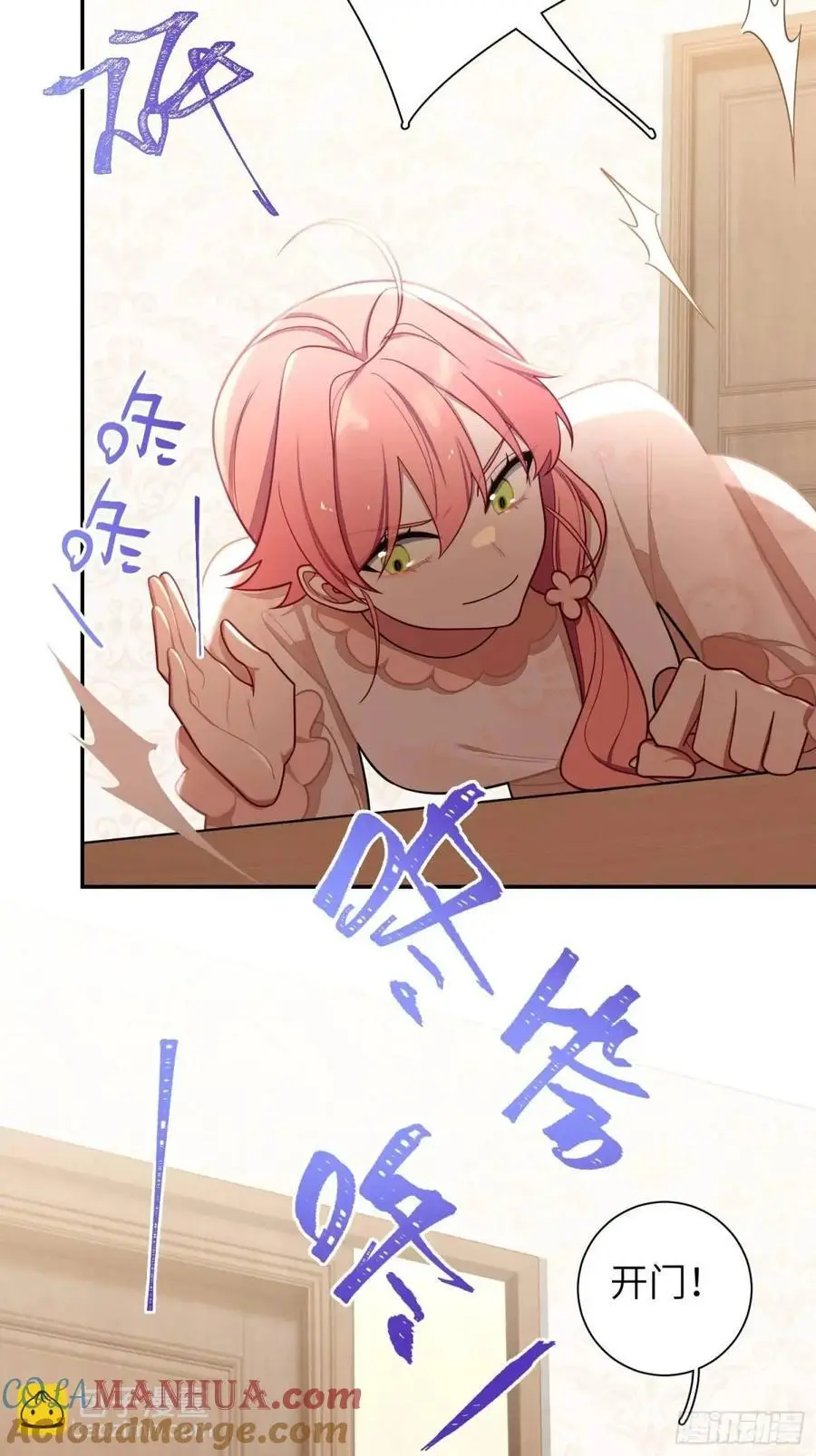 第97话，出逃 第21页