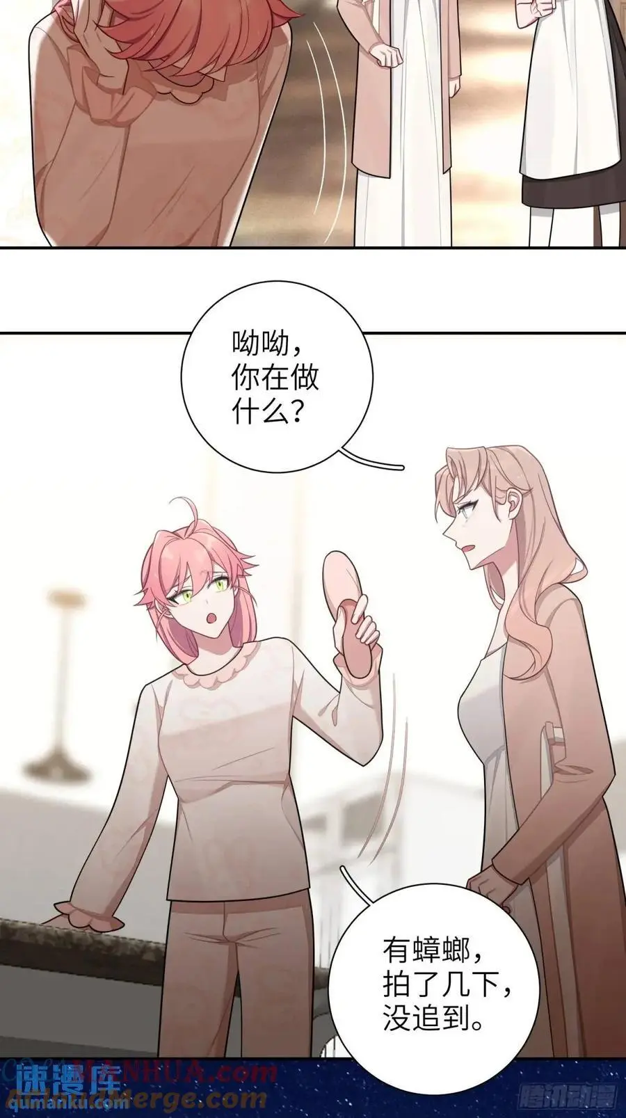 第97话，出逃 第23页