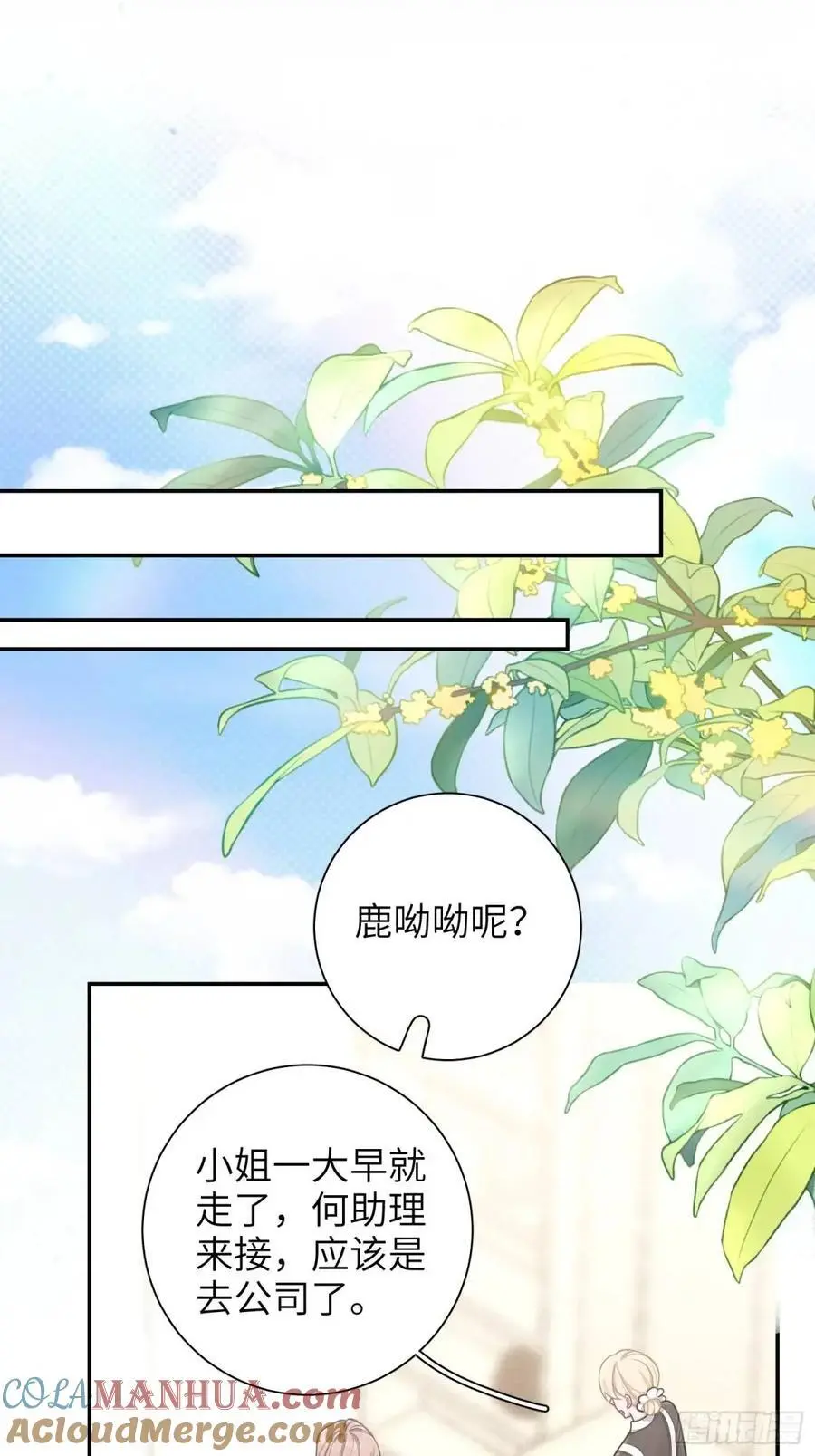 第97话，出逃 第25页