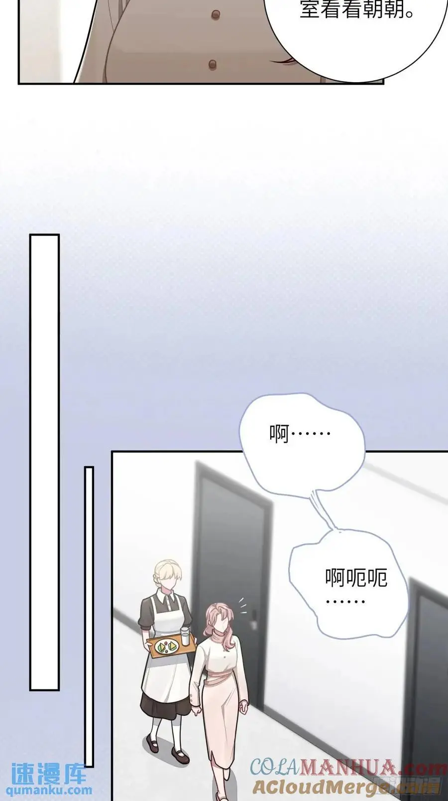 第97话，出逃 第27页