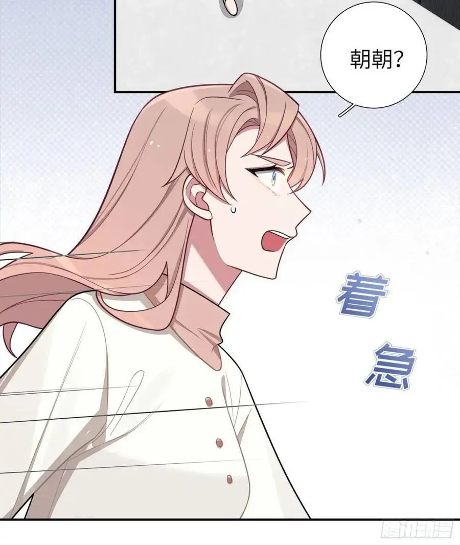 第97话，出逃 第28页