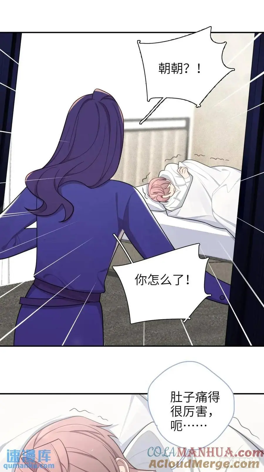 第97话，出逃 第29页