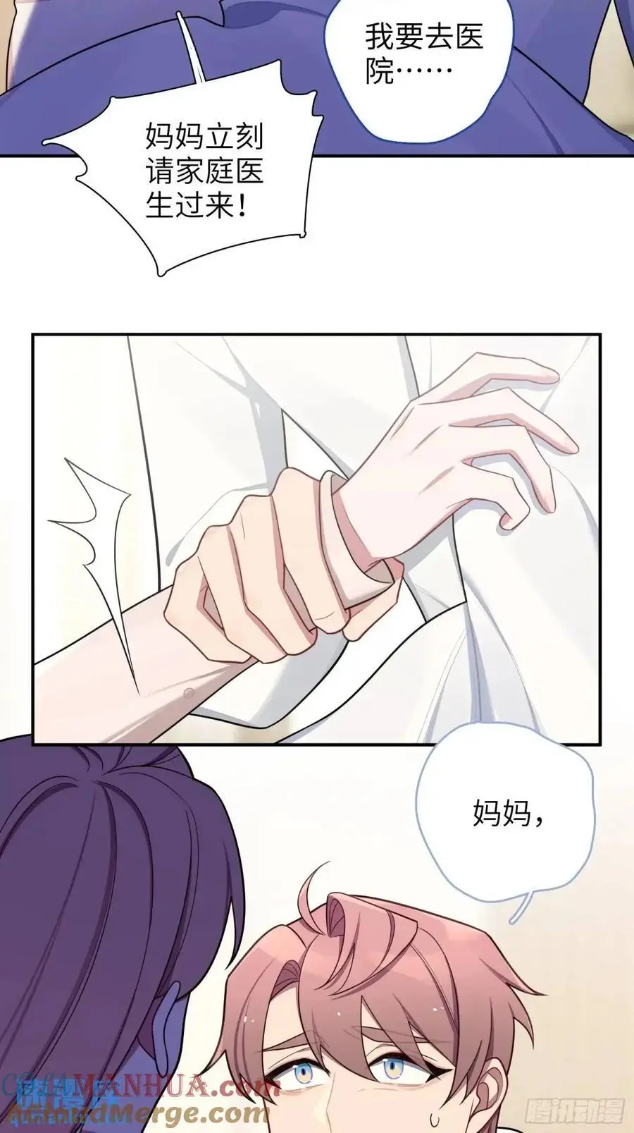 第97话，出逃 第31页
