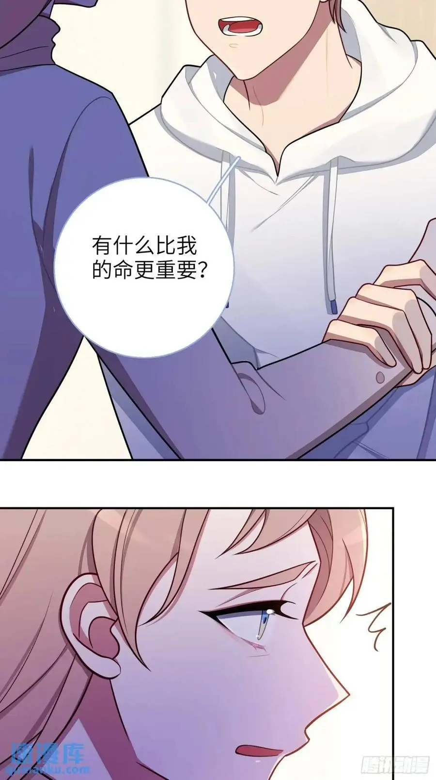 第97话，出逃 第32页