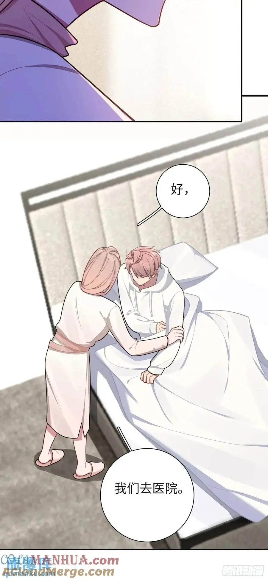 第97话，出逃 第33页