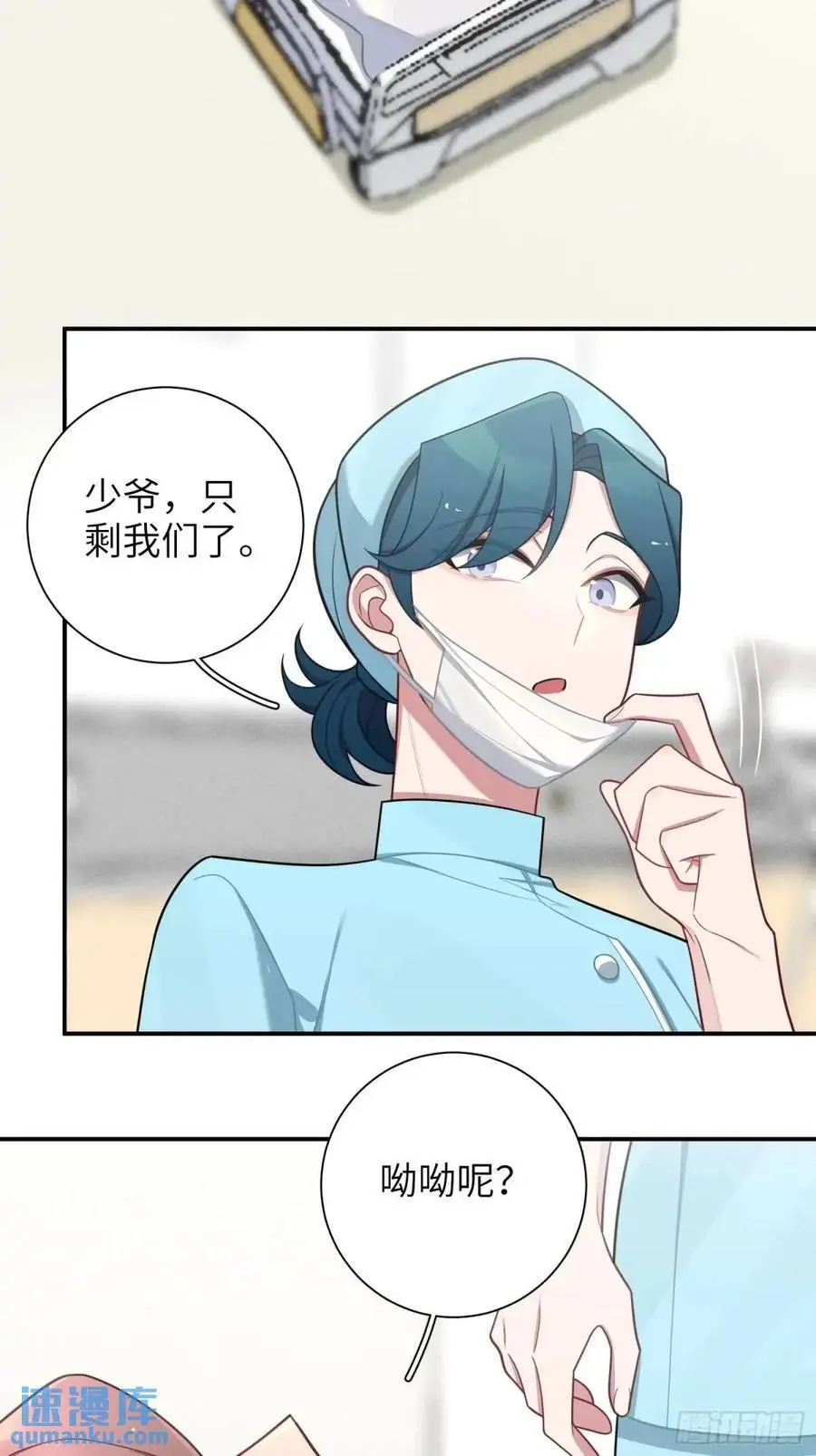 第97话，出逃 第36页