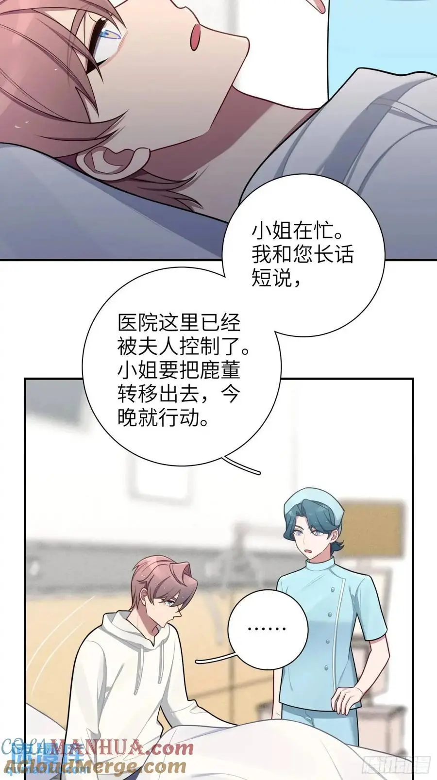 第97话，出逃 第37页