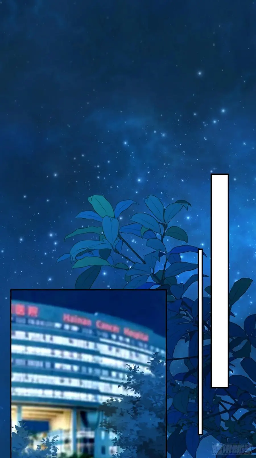 第98话,最后一道保险 第2页