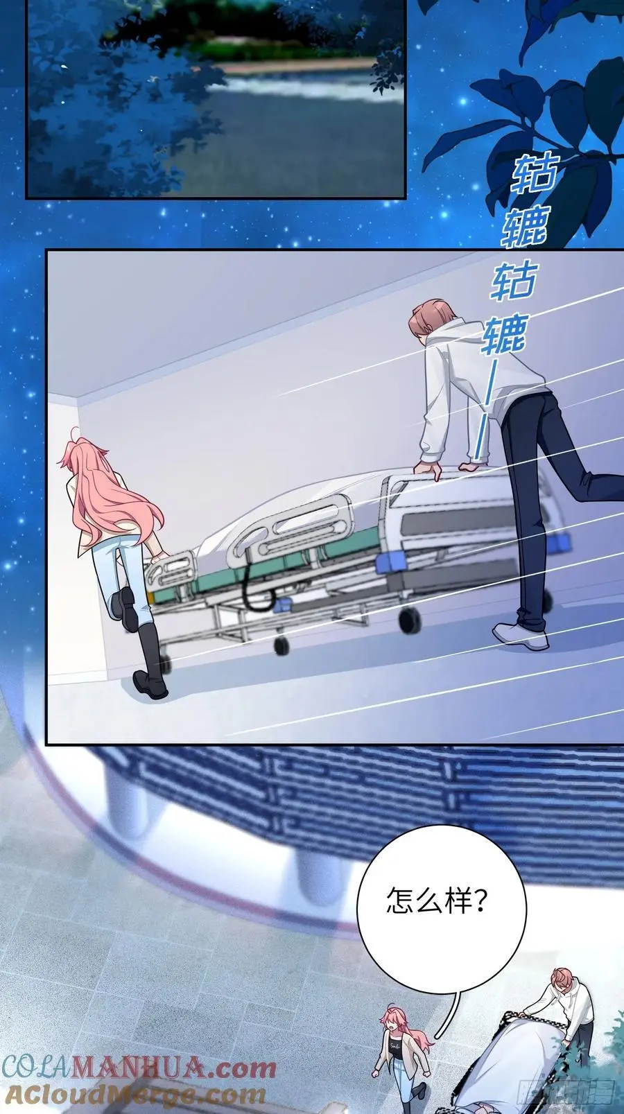 第98话,最后一道保险 第3页
