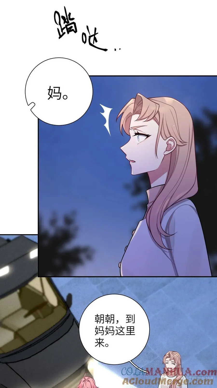 第98话,最后一道保险 第11页