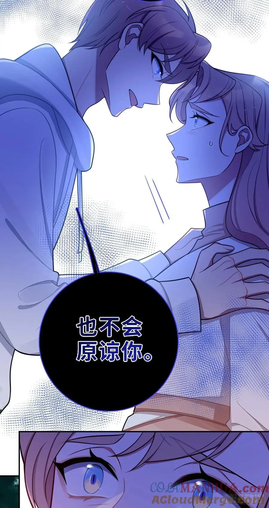 第98话,最后一道保险 第15页