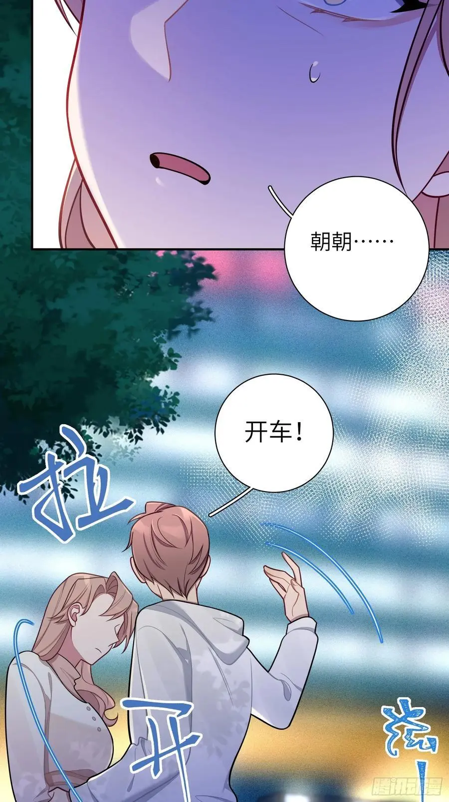 第98话,最后一道保险 第16页