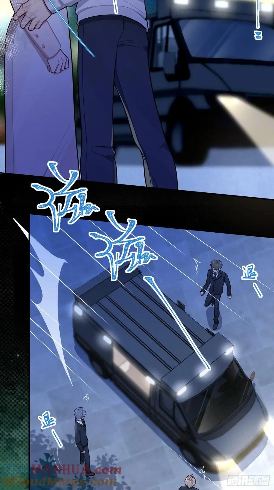 第98话,最后一道保险 第17页