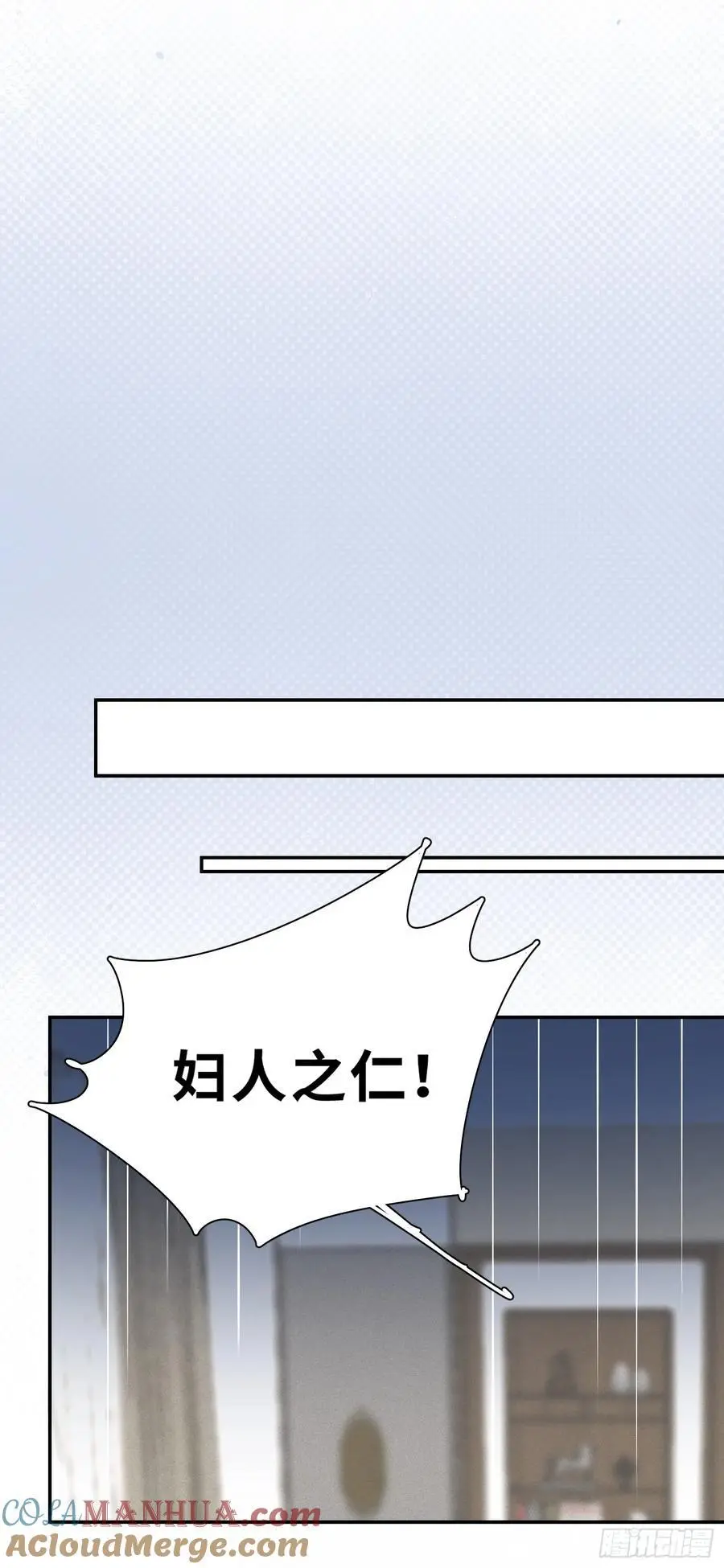 第98话,最后一道保险 第19页