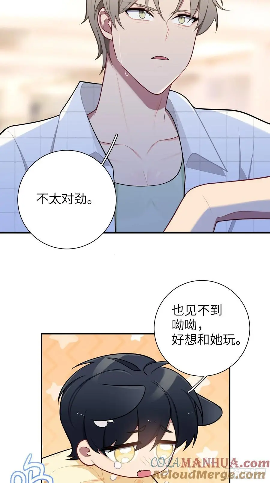 第98话,最后一道保险 第25页