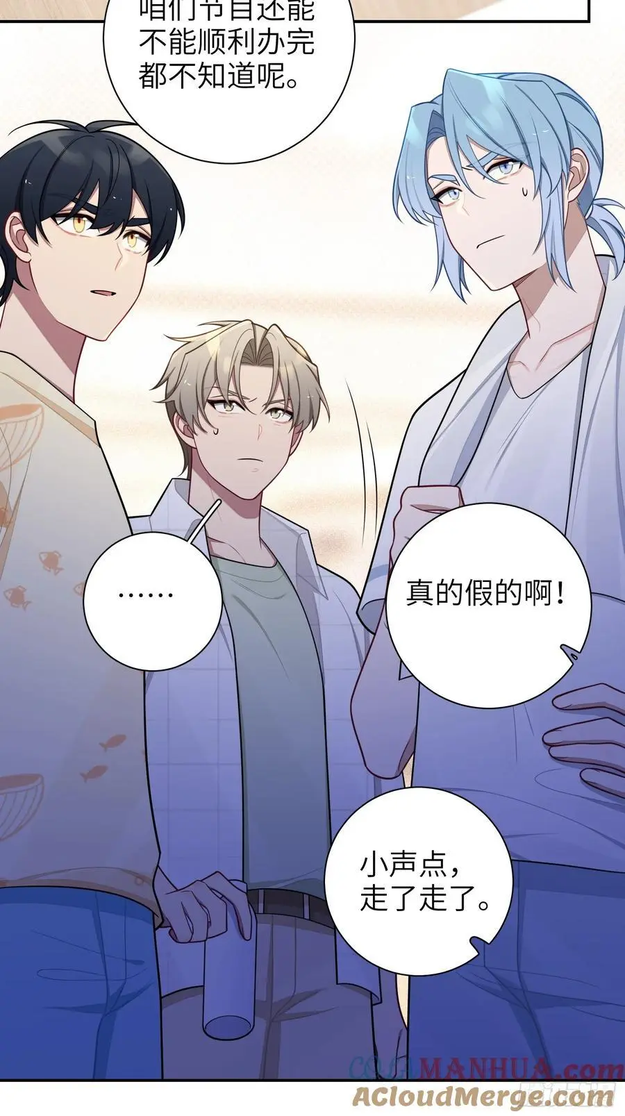 第98话,最后一道保险 第27页
