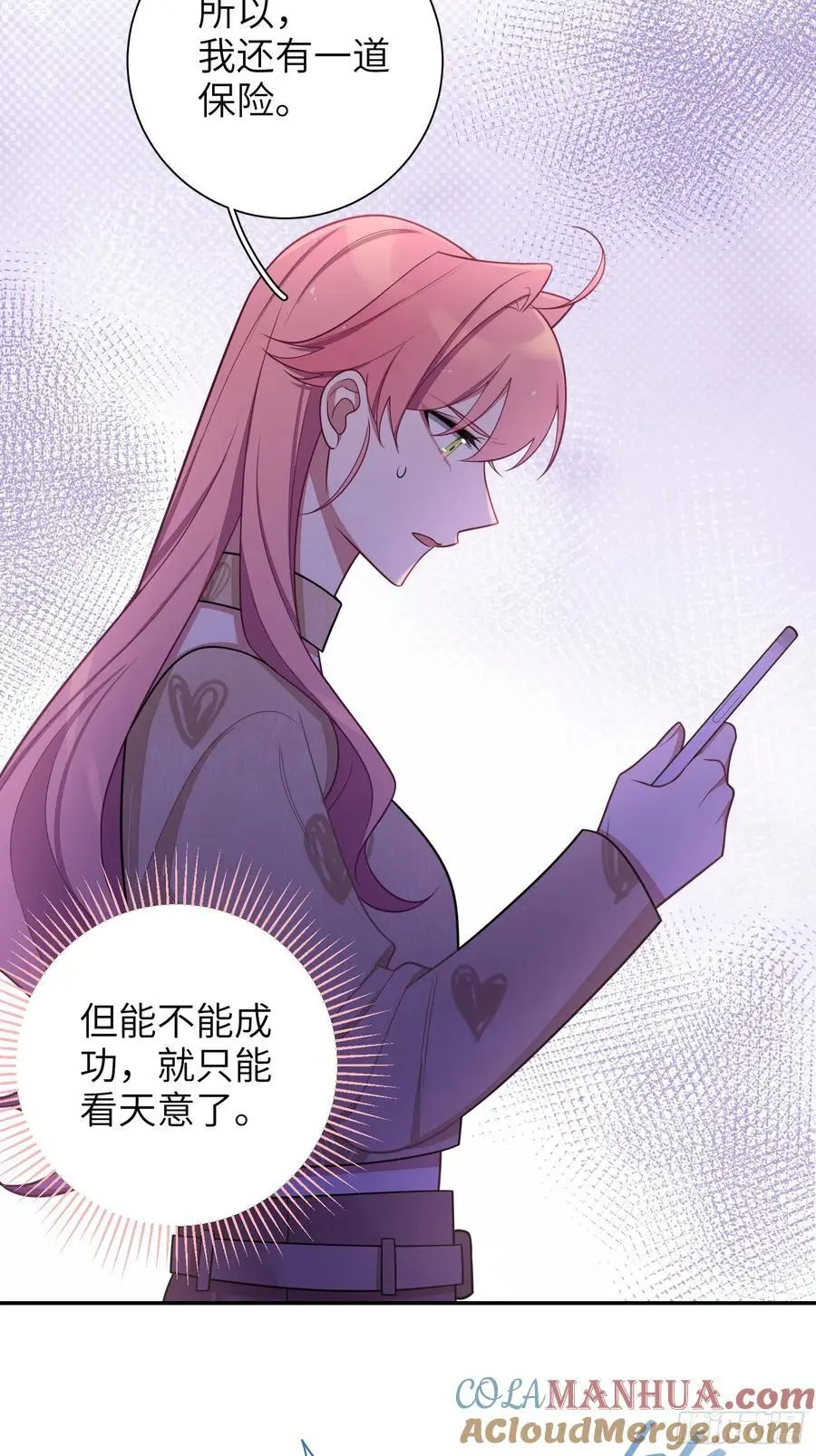 第98话,最后一道保险 第33页