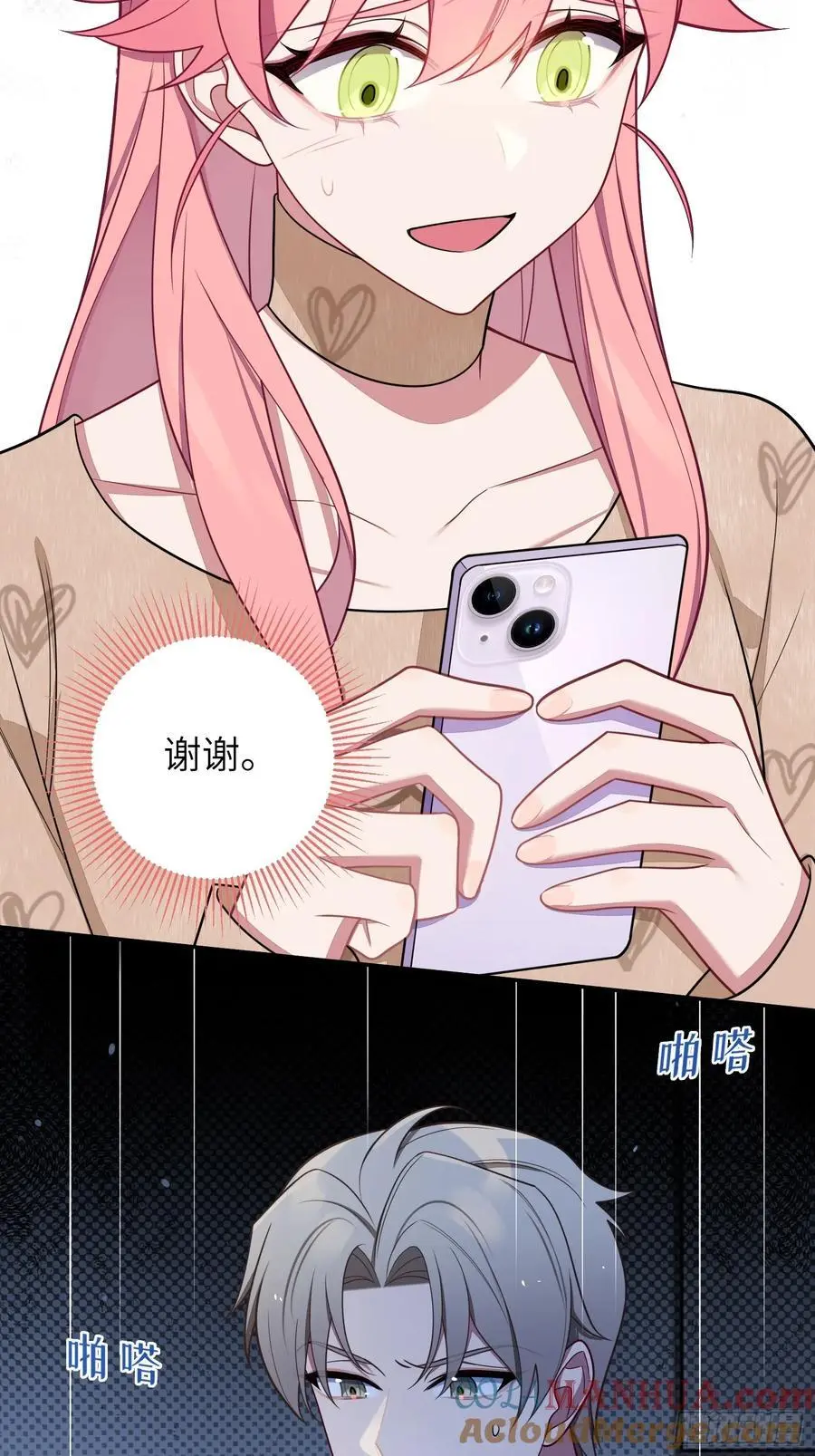 第98话,最后一道保险 第35页