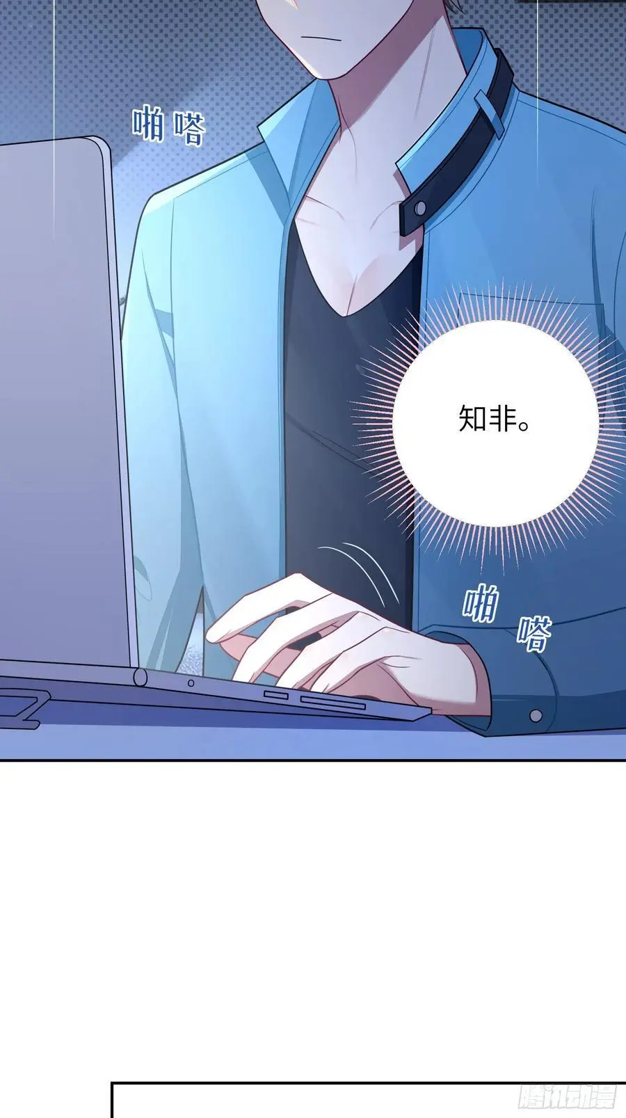 第98话,最后一道保险 第36页