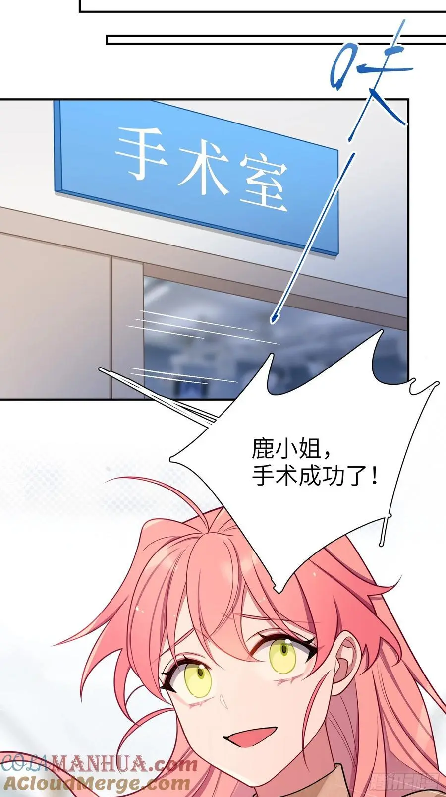 第98话,最后一道保险 第37页
