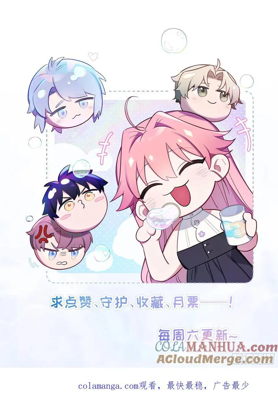 第98话,最后一道保险 第39页