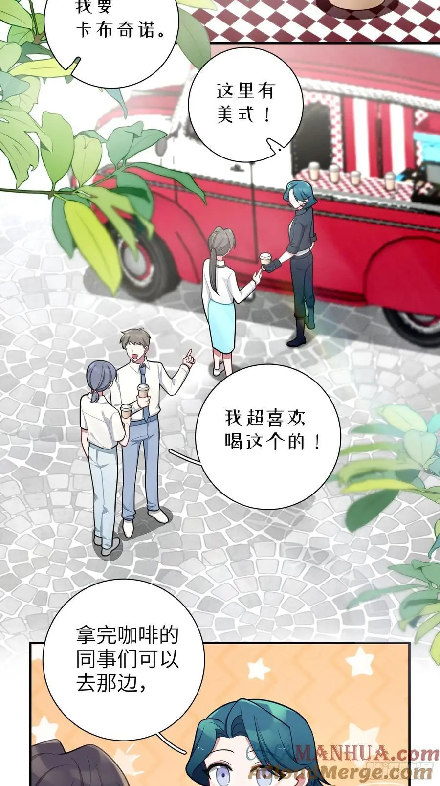 第99话,呦呦来了？ 第9页