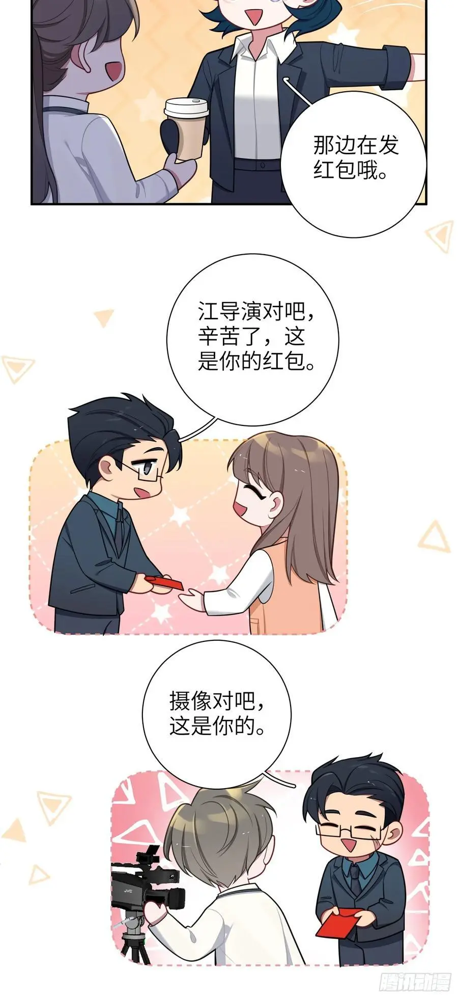 第99话,呦呦来了？ 第10页