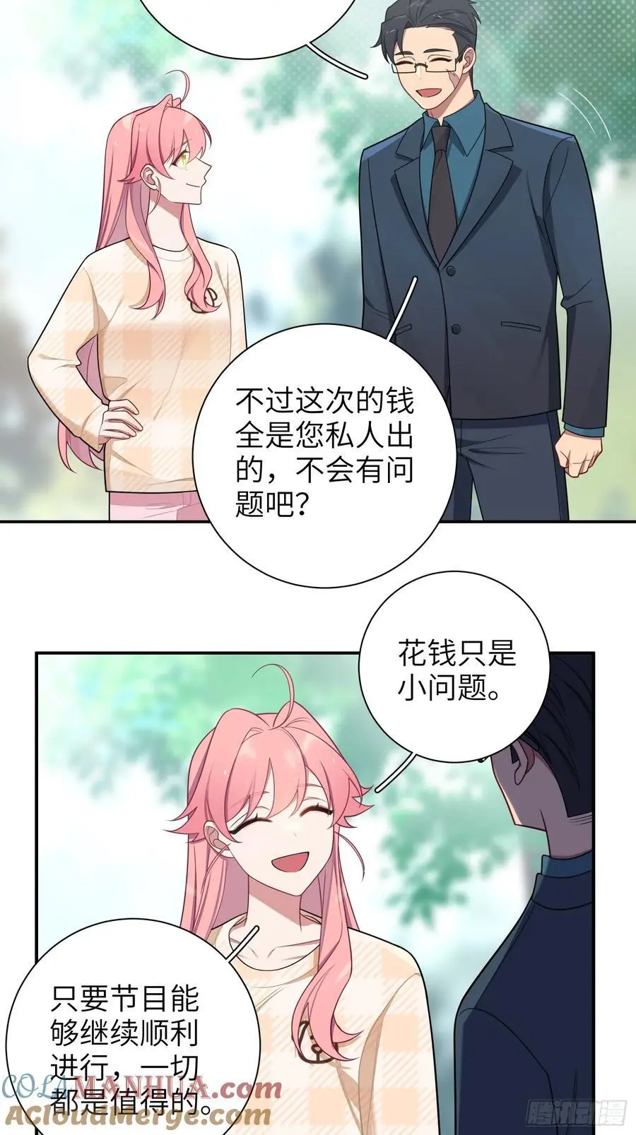 第99话,呦呦来了？ 第13页