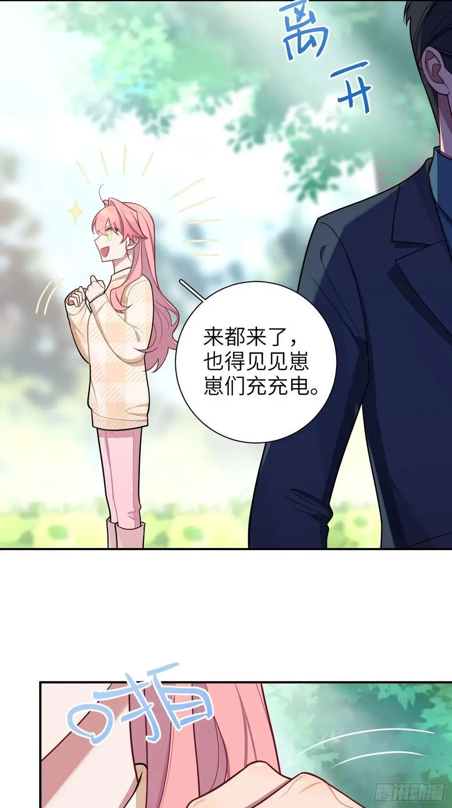 第99话,呦呦来了？ 第18页