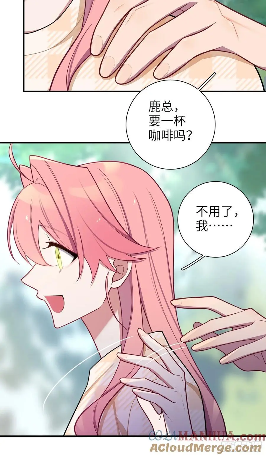 第99话,呦呦来了？ 第19页