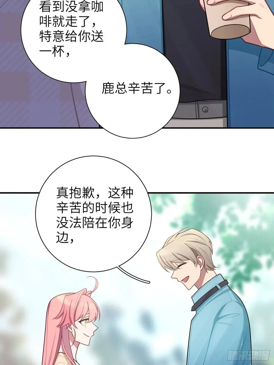 第99话,呦呦来了？ 第22页