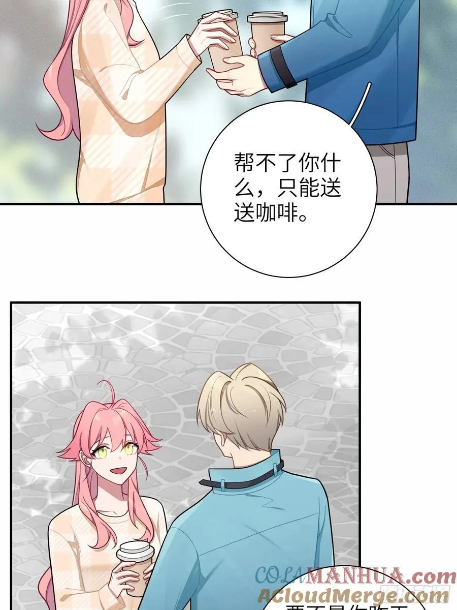 第99话,呦呦来了？ 第23页